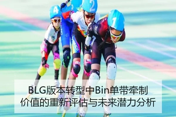 ban-ben-zhuan-xing-zhong-dan-dai-qian-zhi-jia-zhi-de-chong-xin-ping-gu-yu-wei-lai-qian-li-fen-xi-2-601.jpg